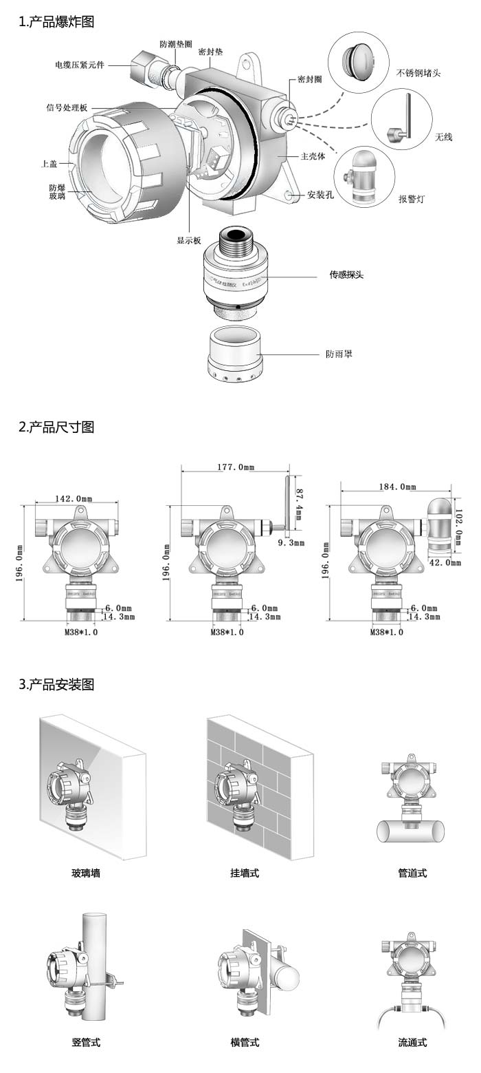 大眾固定在線式1-3-二溴丙烷氣體檢測儀雙氣型網絡版尺寸與安裝圖